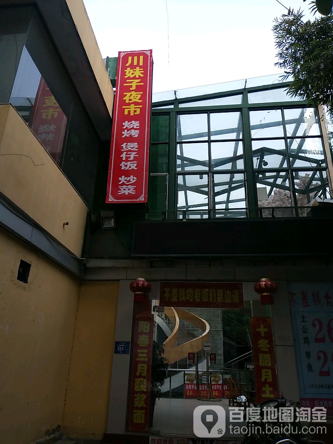川妹子夜视