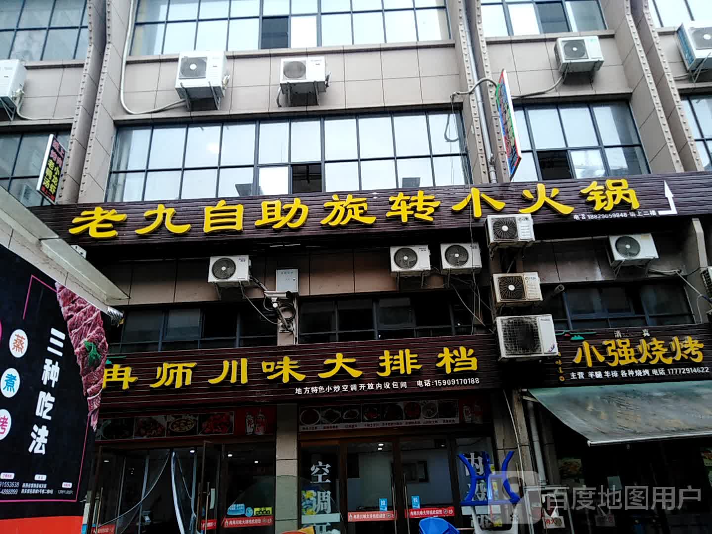 九中自助涮烤火锅