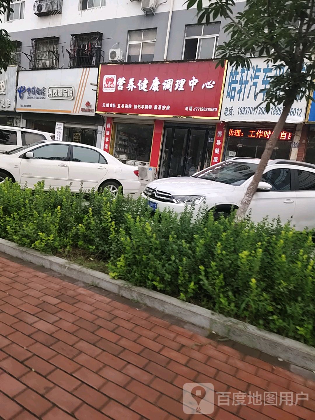 永城市中国电信(学府路专营店)