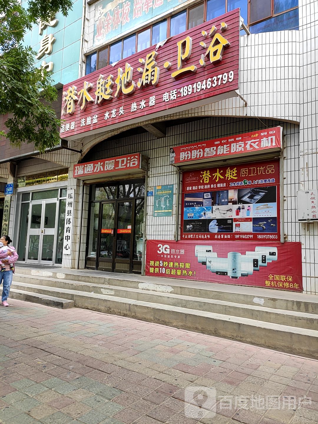 潜水艇(渊泉街店)
