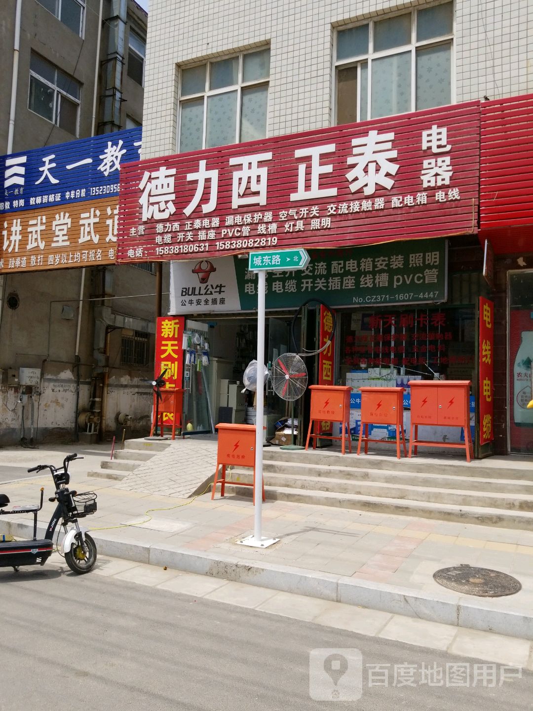 中牟县德力西电器(城东北路店)