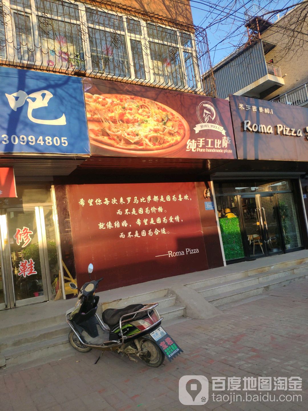 看手工比萨