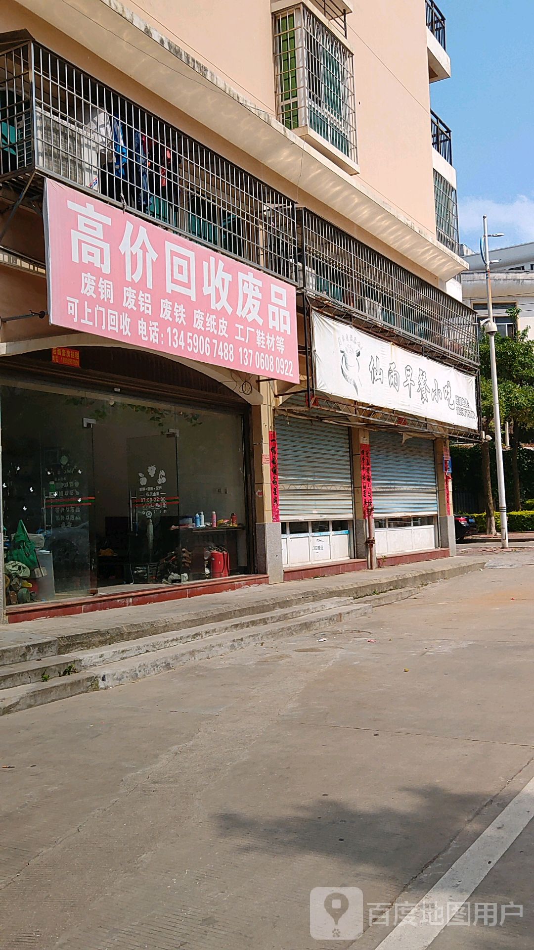 高价回收废品