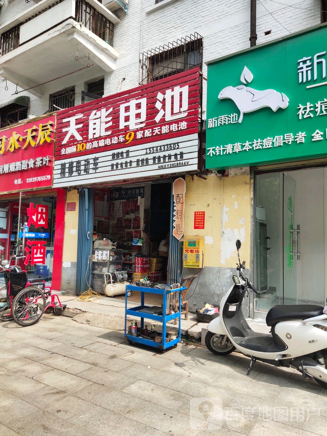 天能电池(新华路西段店)