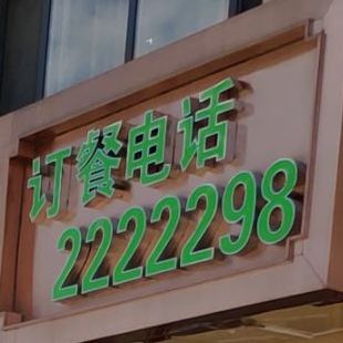 马子牛肉面总店