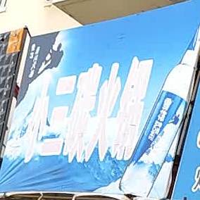 小三火碳锅