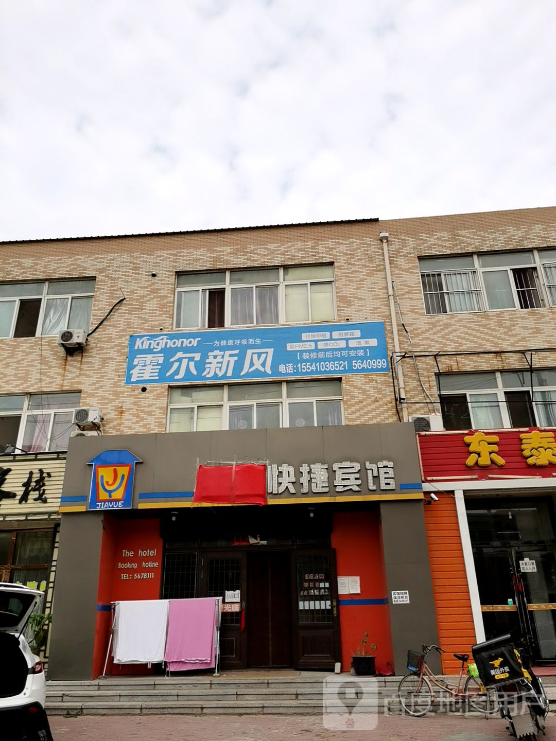 嘉悦快捷宾馆(红旗东路店)