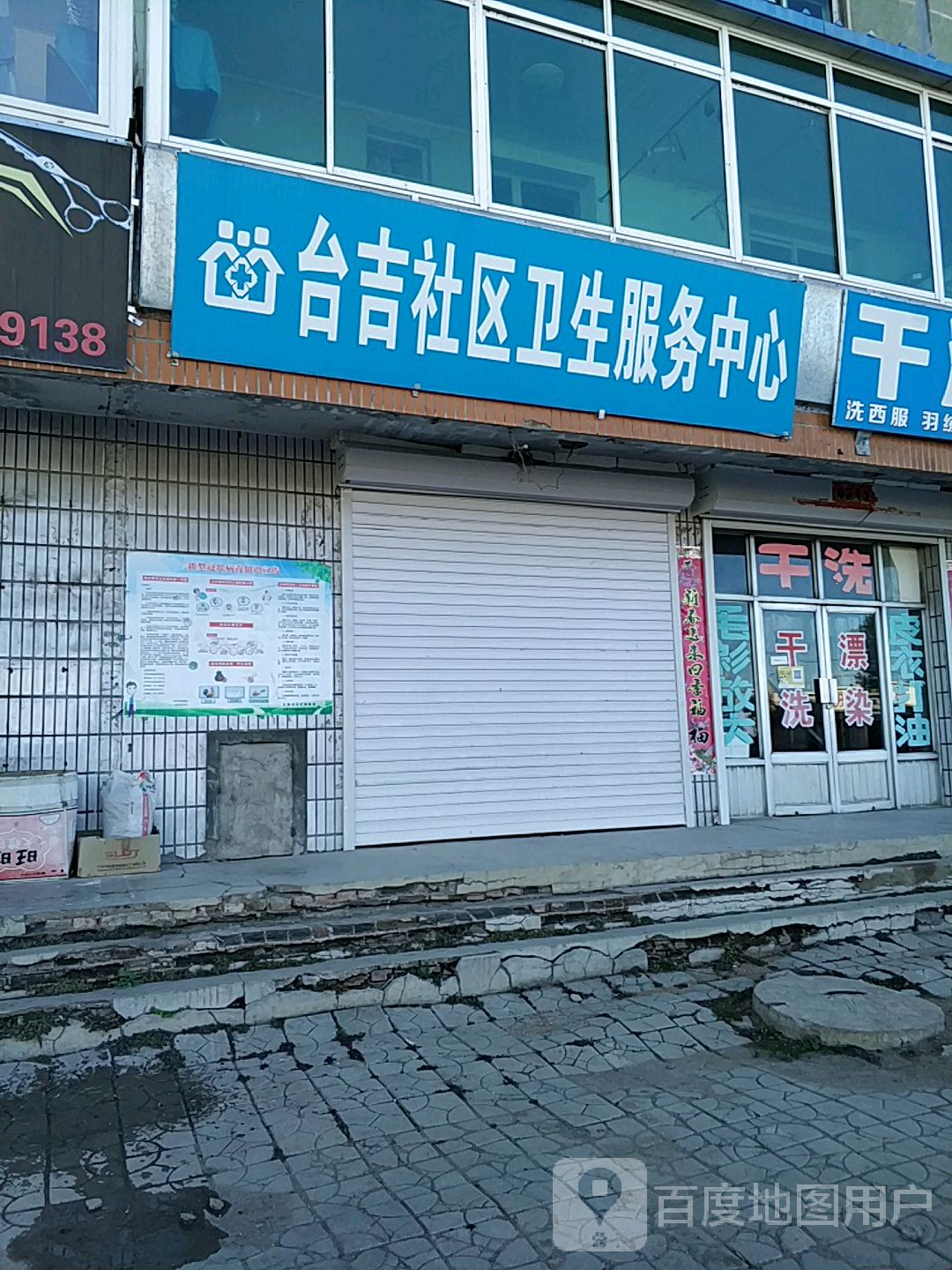 朝阳市北票市淮河路