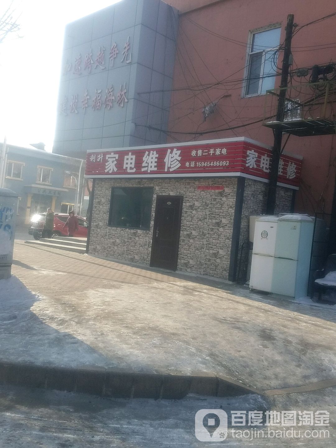 利升家电维修