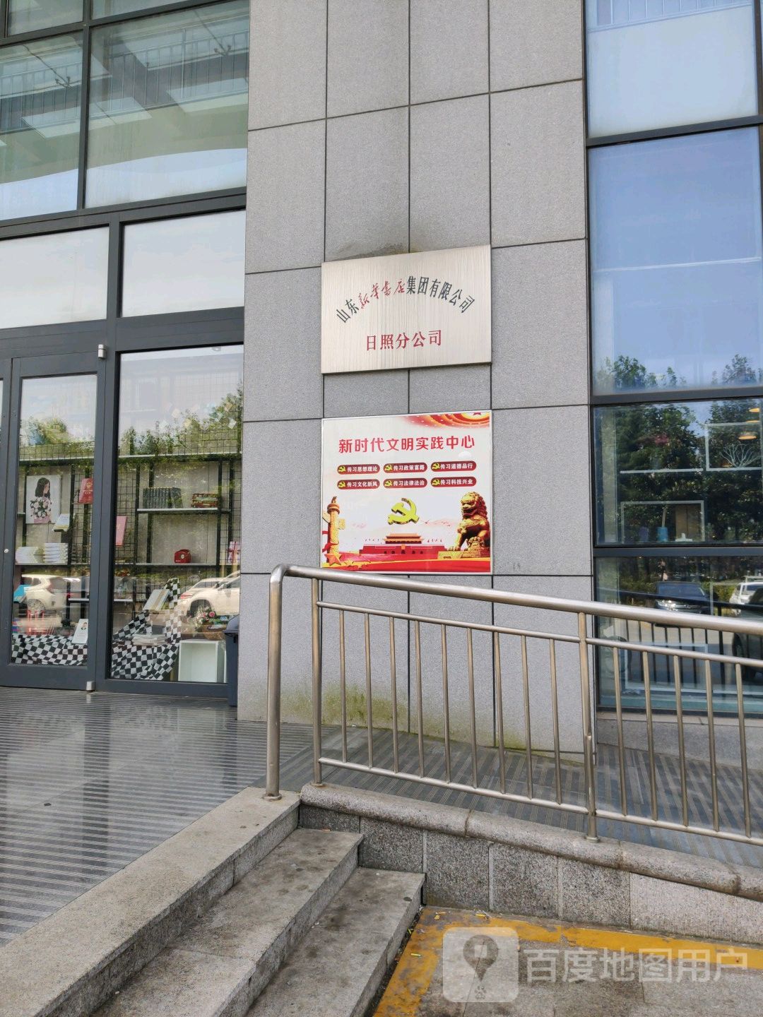新华书店(济南路店)