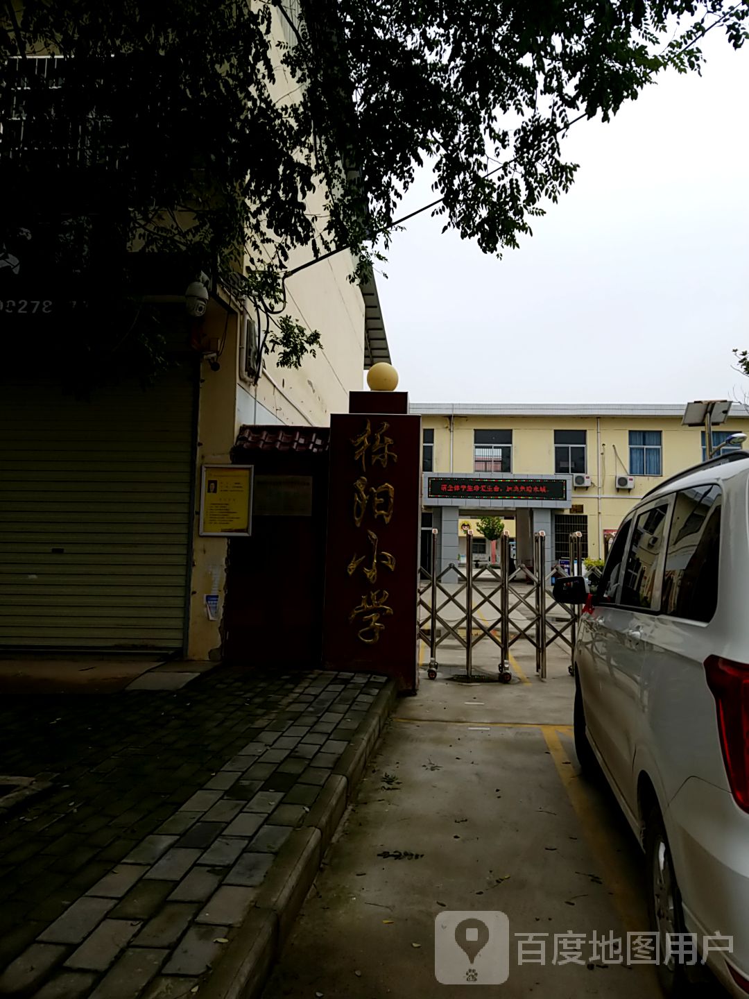 栎阳社区地名网_陕西省西安市临潼区栎阳街道栎阳社区资料简介