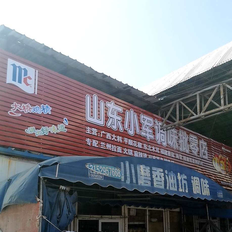 清真中国兰州拉面