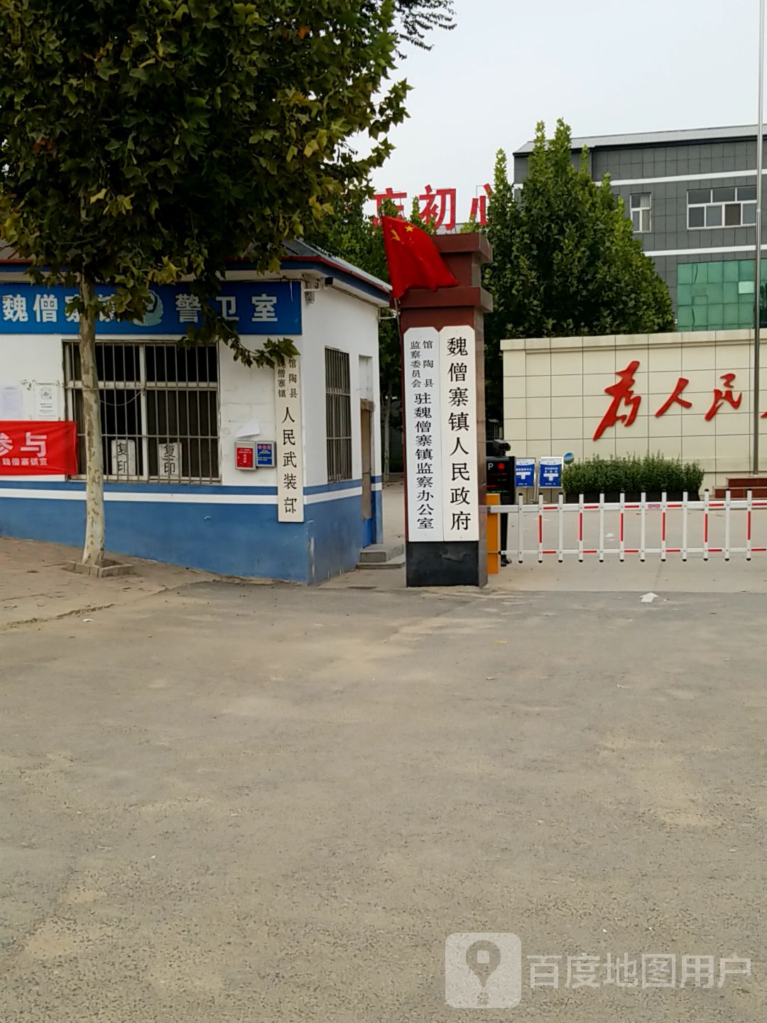 十里店村地名网