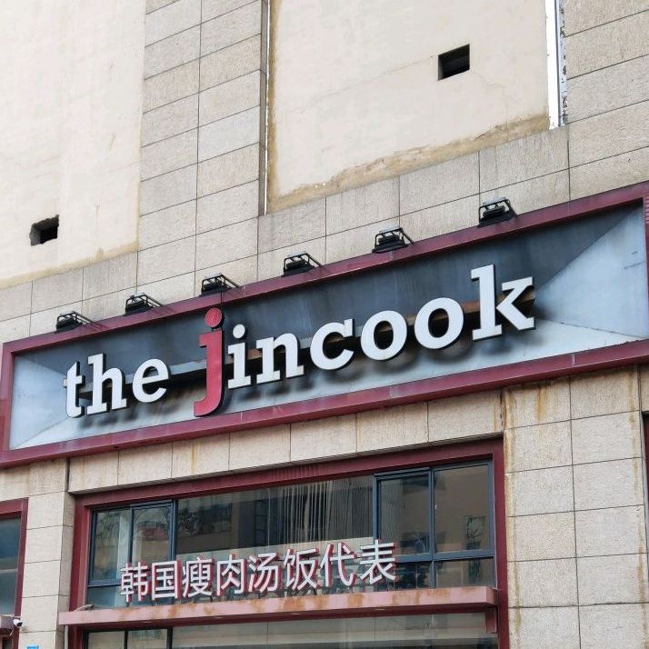 theincock