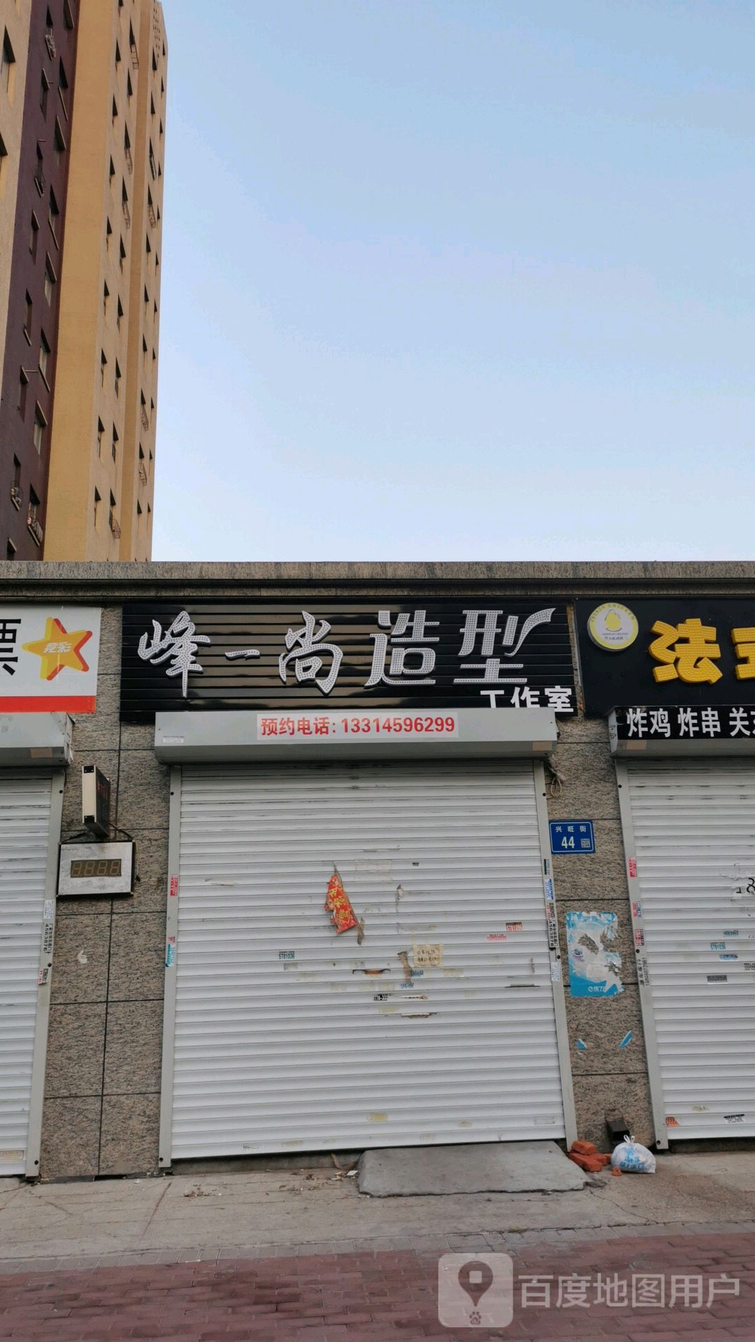 峰一尚造型工作室