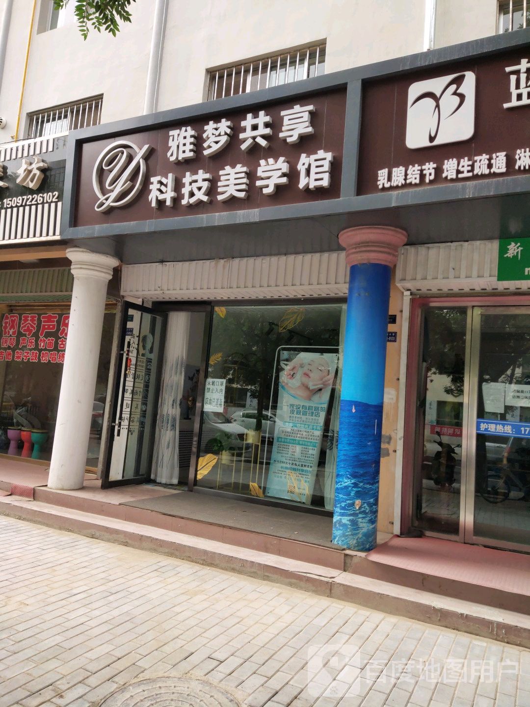 雅梦共亨科技美学馆