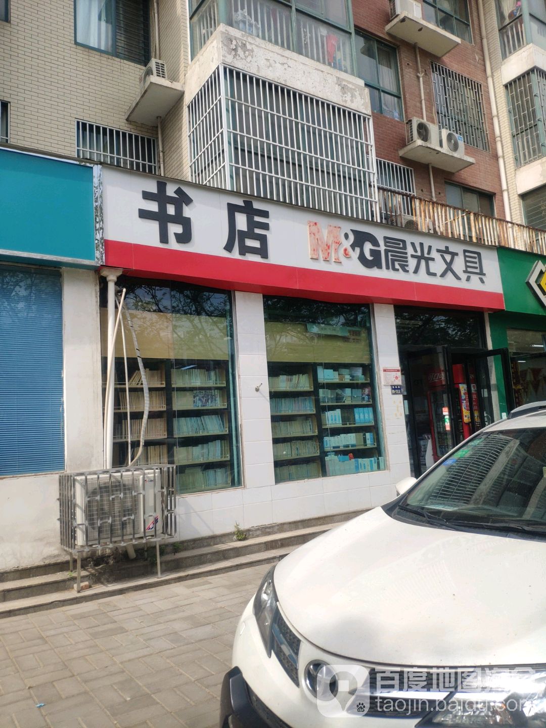 晨光文具(博颂路店)