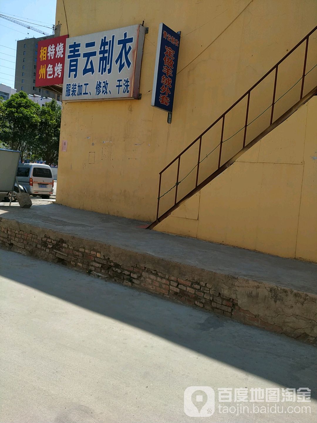 襄州特色烧烤