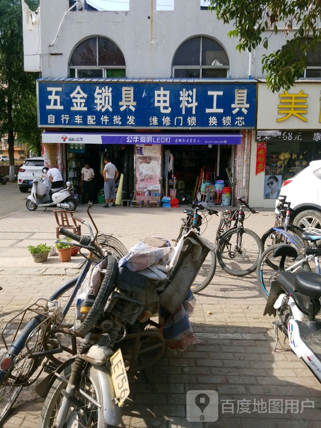 邓州市自行车配件批发(东升路店)