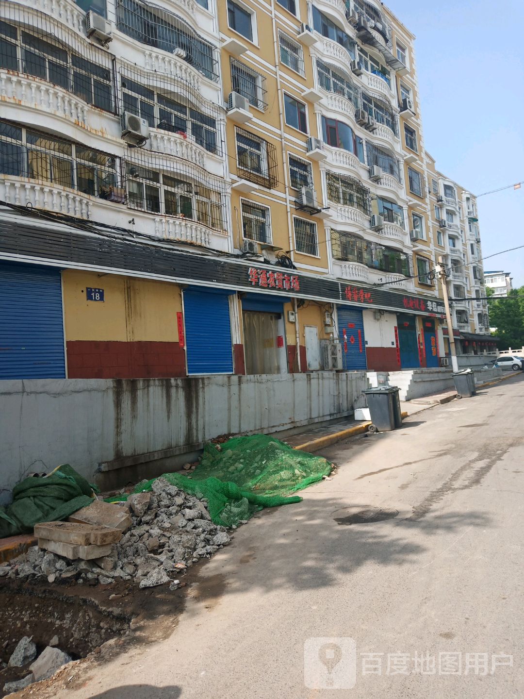 华通农贸市场(金地花园店)