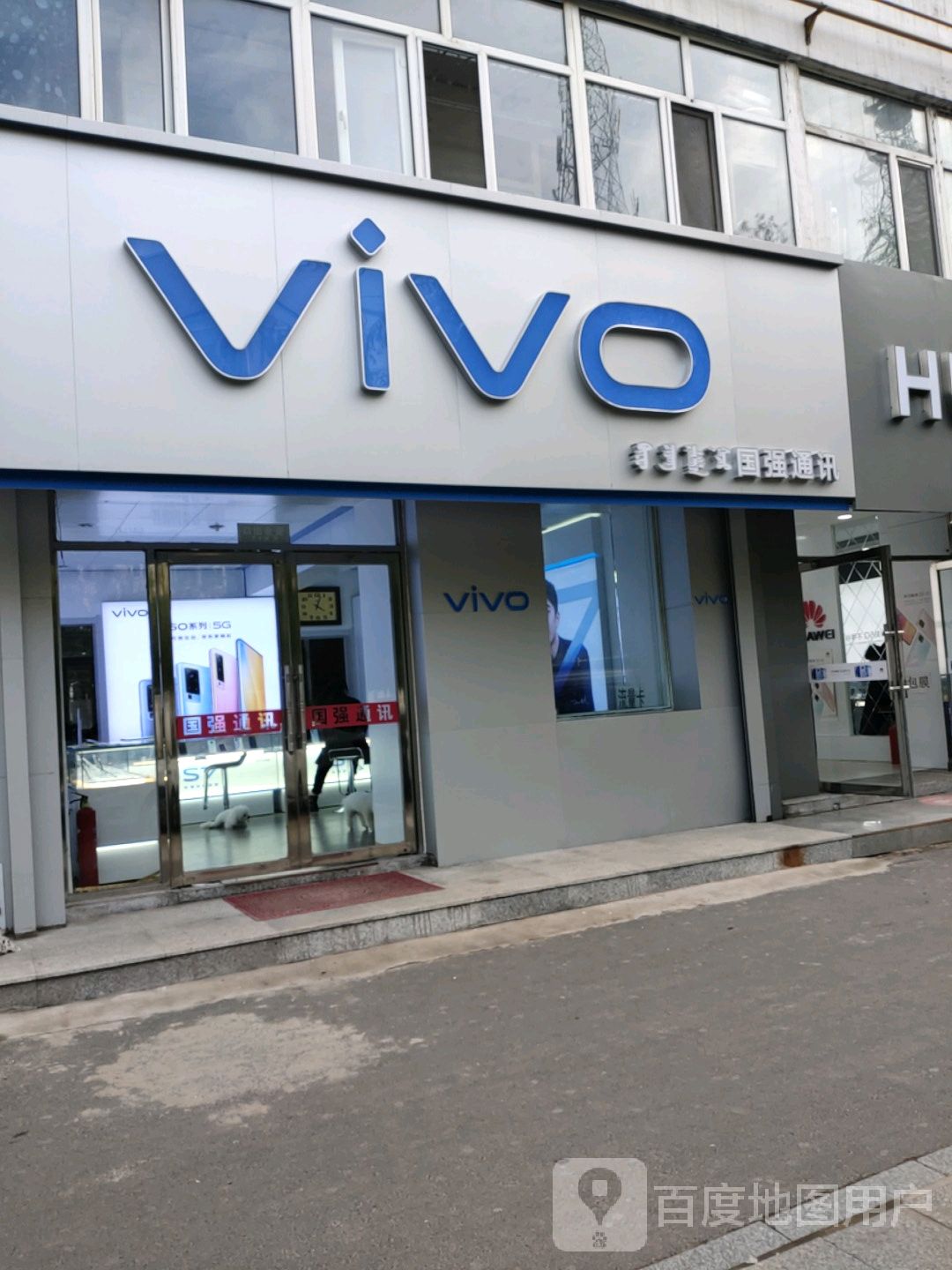 国强通讯(源江东路店)