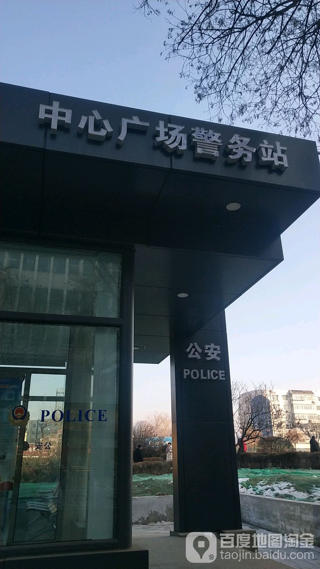 中心广场警务站