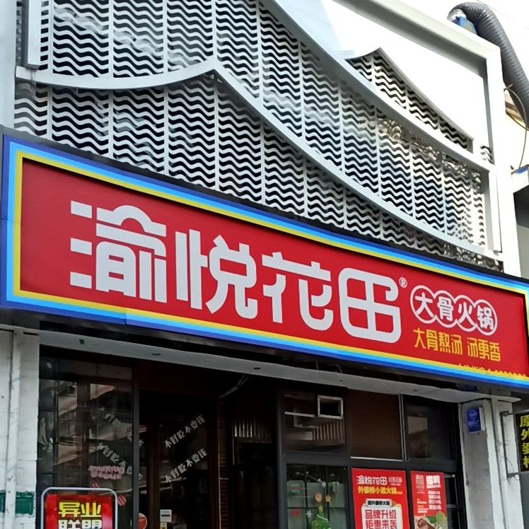 外婆(桥小滋火锅(步行街店)