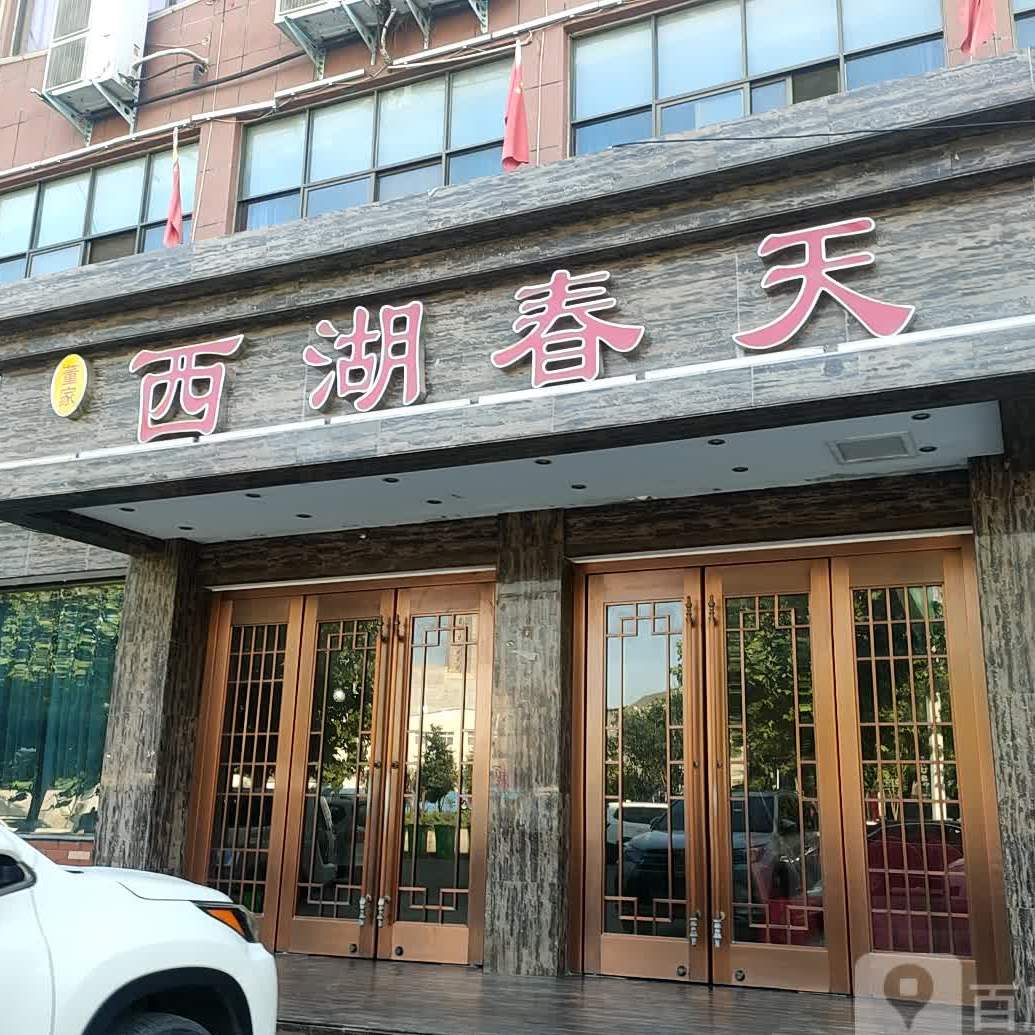 董村西湖春天(格力中央空调体验馆奉母路店)