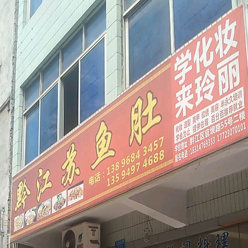 黔江苏娇嘟
