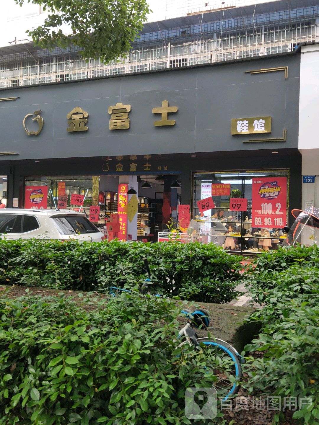 目森眼睛(总工会店)