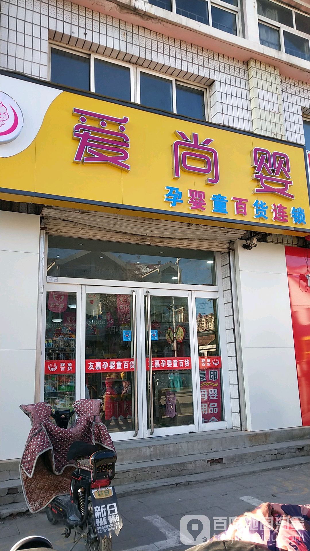 孕婴店门头logo效果图图片