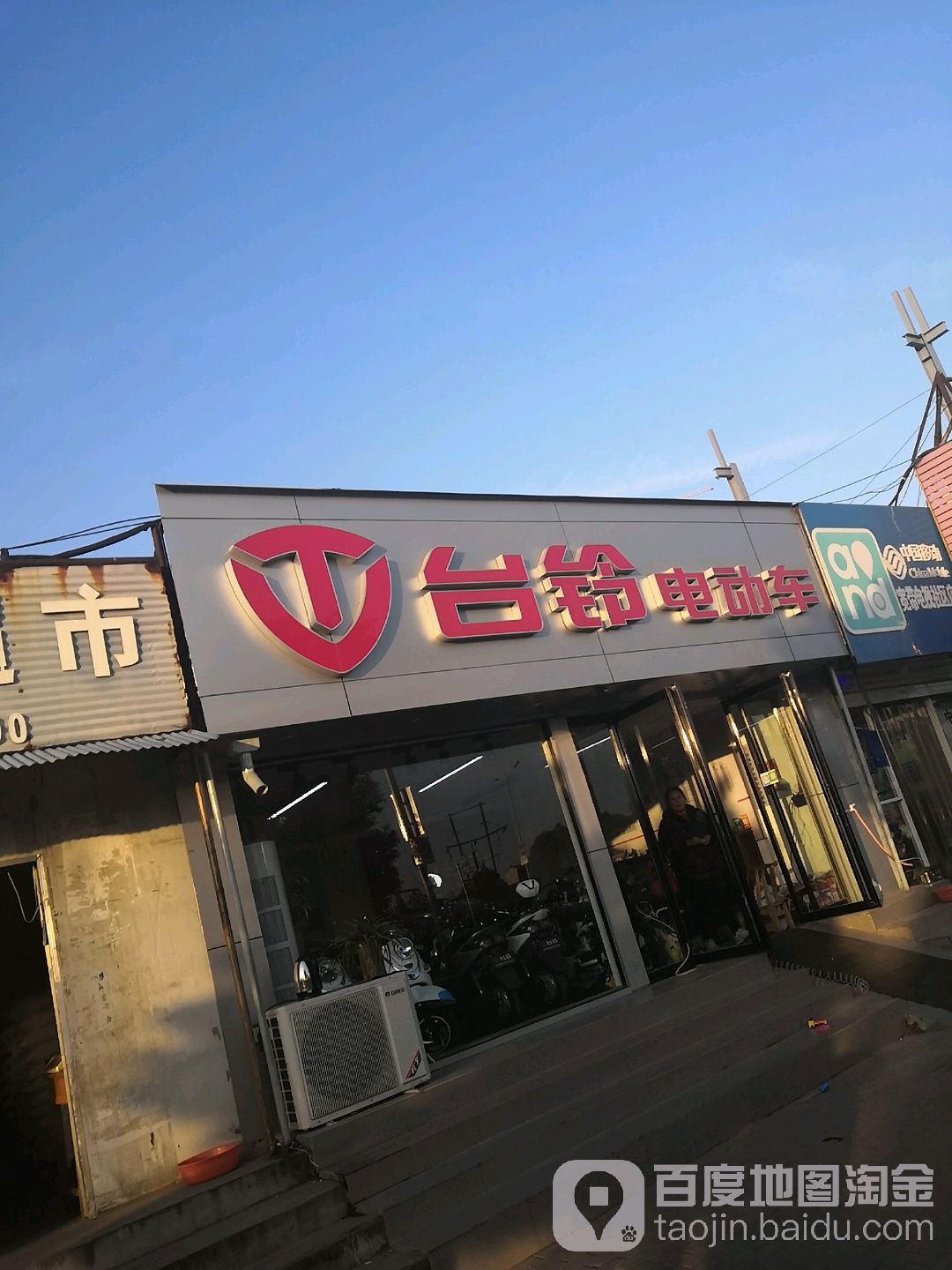 台铃电动车(卧龙摩配城店)