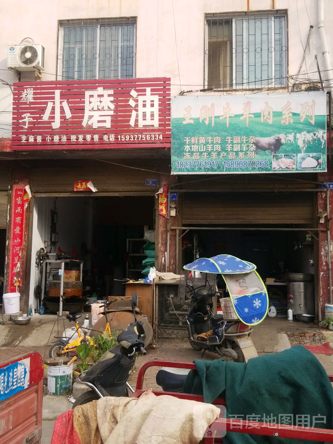 邓州市耀子小磨油