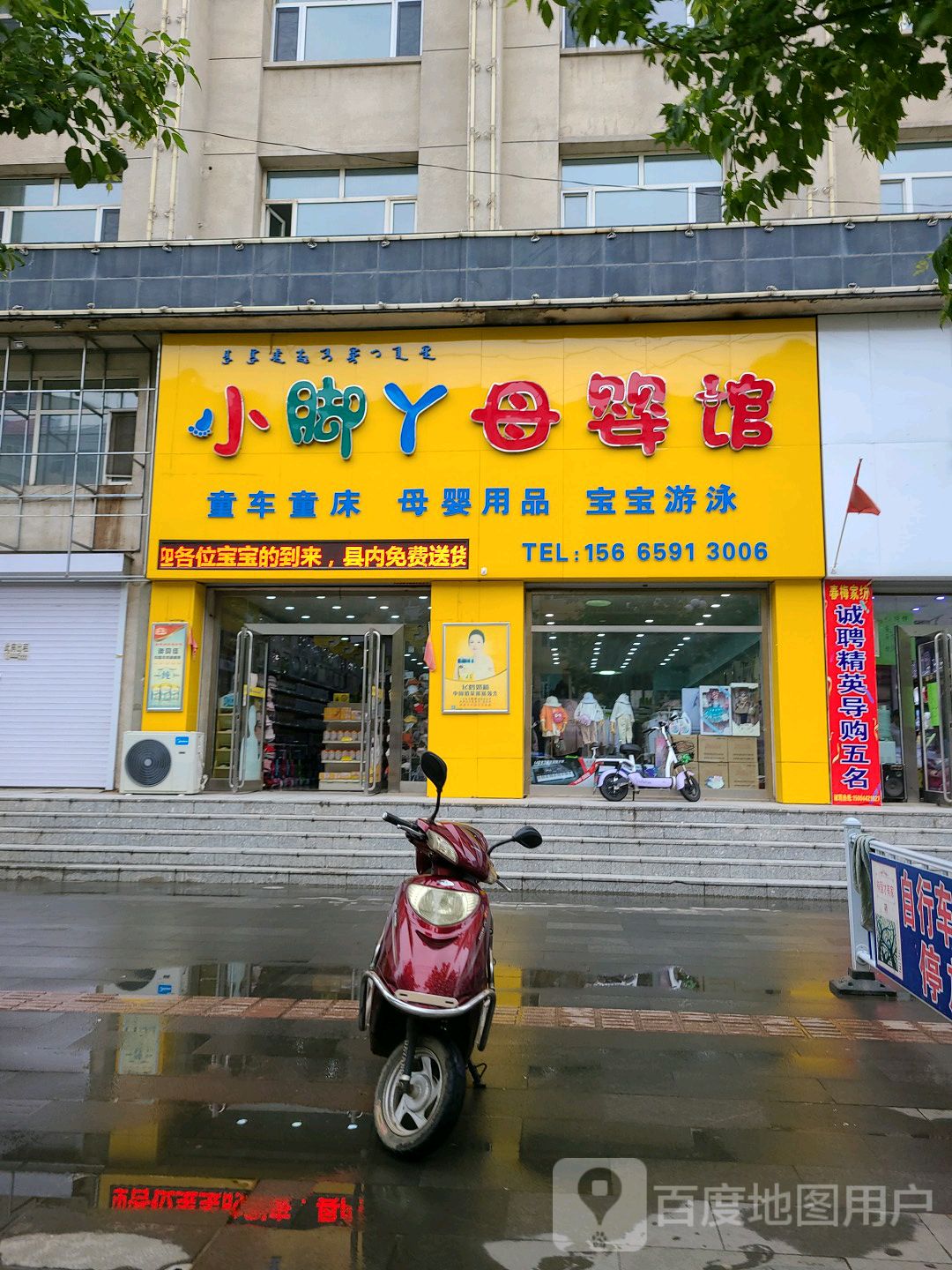 小脚丫母婴馆(中华路店)