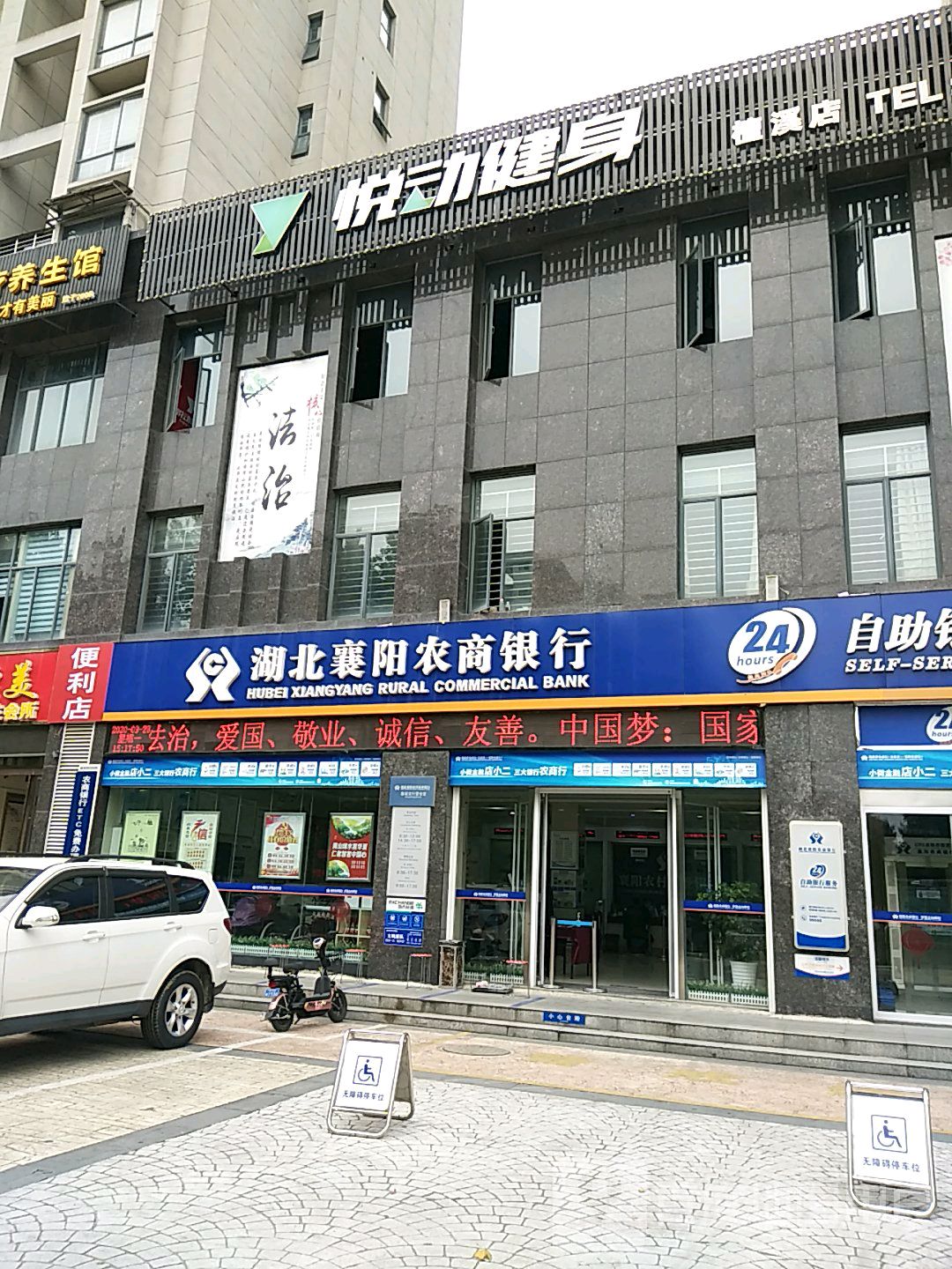 悦动健身(檀溪店)