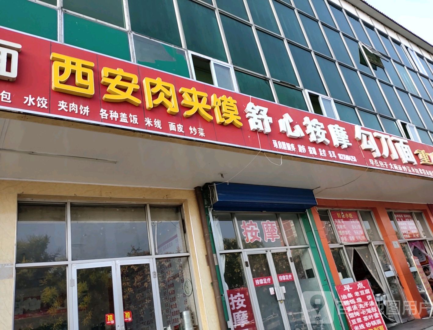 西安肉夹馍(云中南路店)