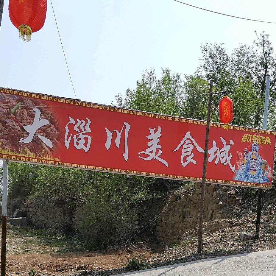 女王家小吃店