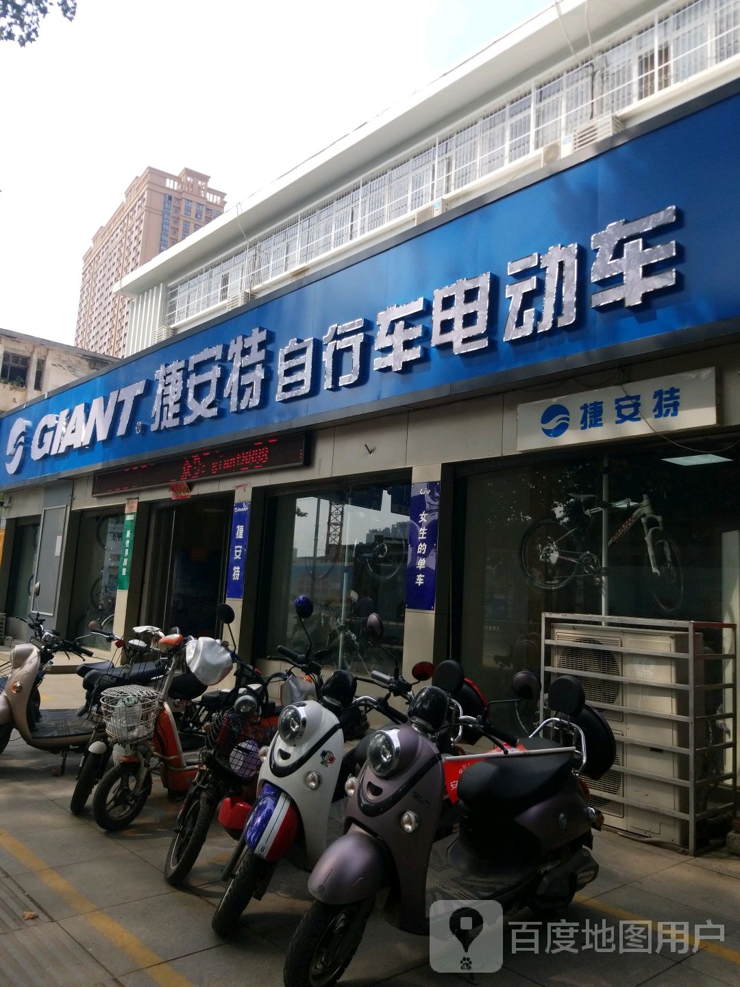 捷安特专卖店(新华西路店)