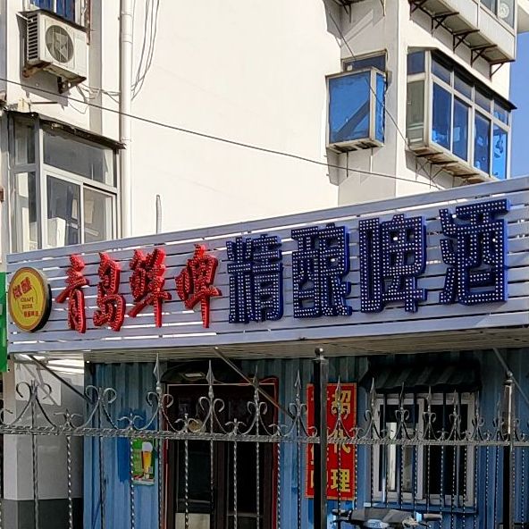 青岛仙啤精酿啤酒