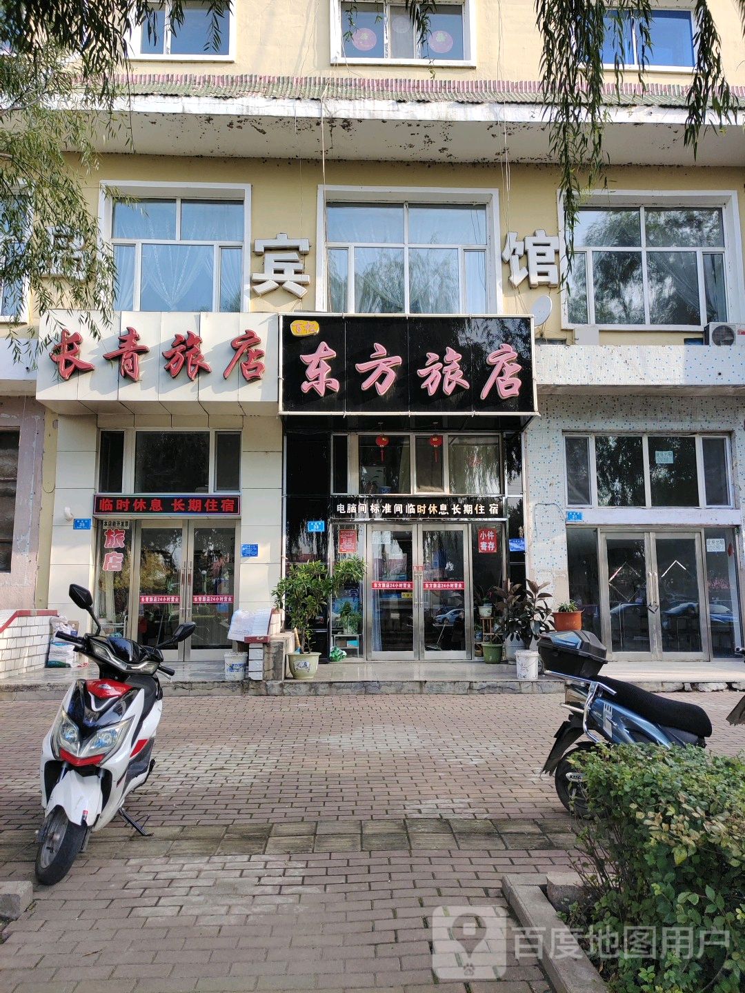 东方旅店