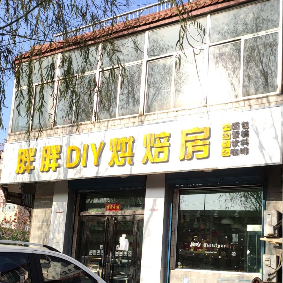 胖胖蛋糕店(小集镇店)