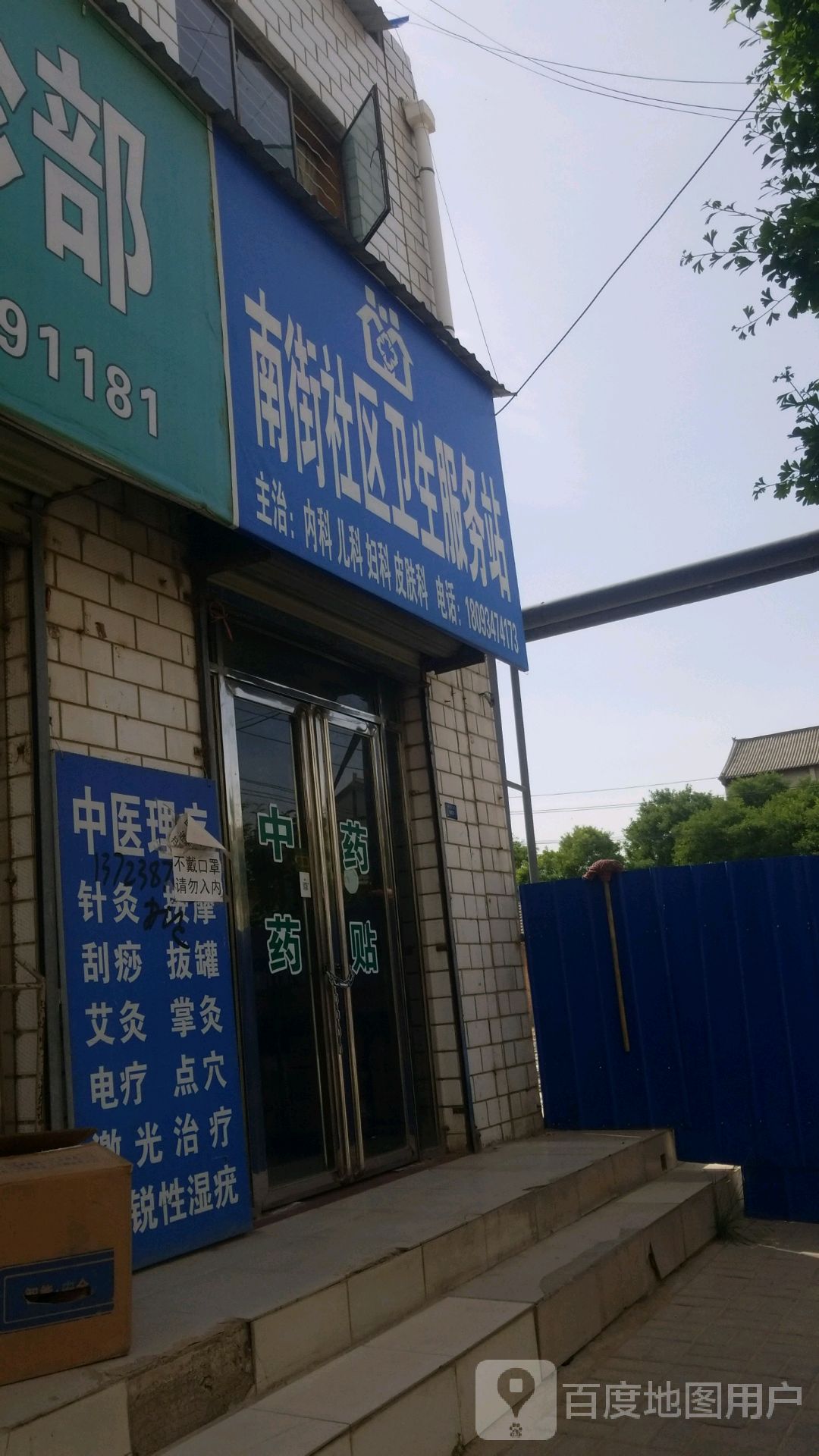 庆阳市庆城县南大街庆城中学西北侧约90米