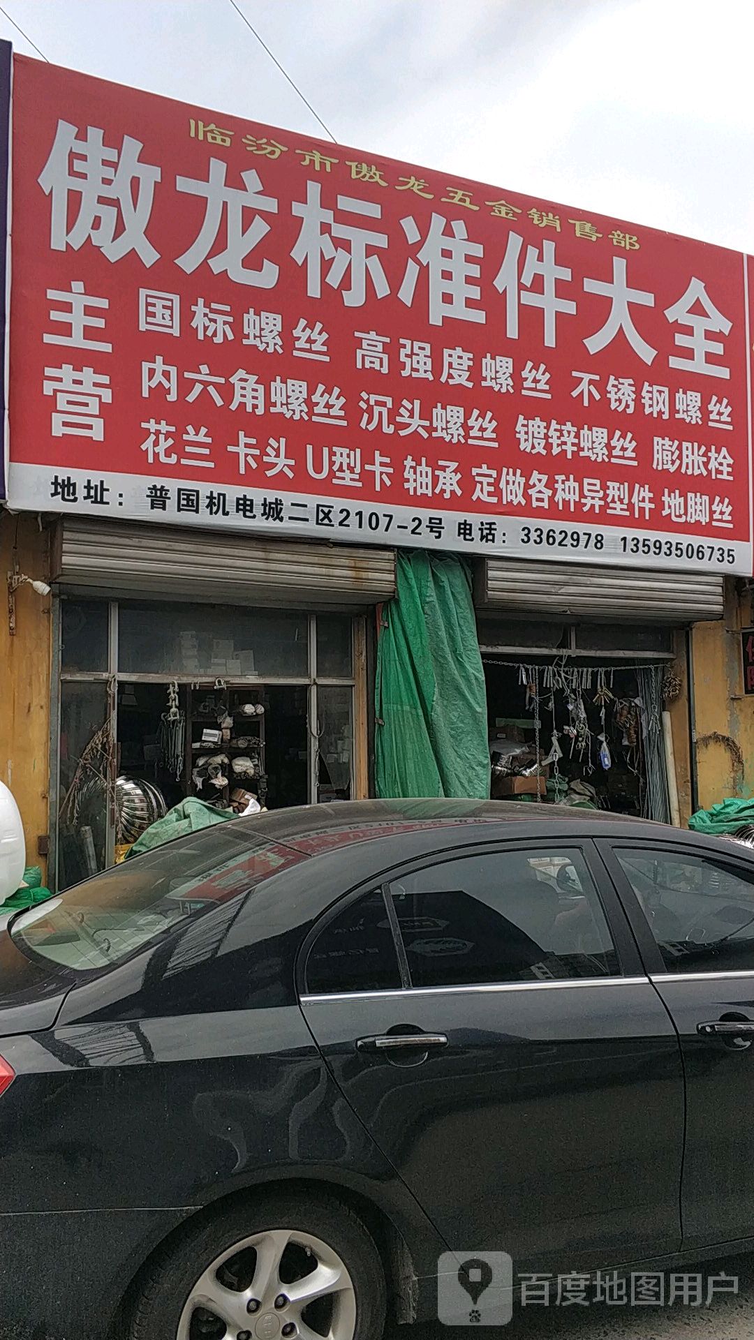 傲龙标准件大全