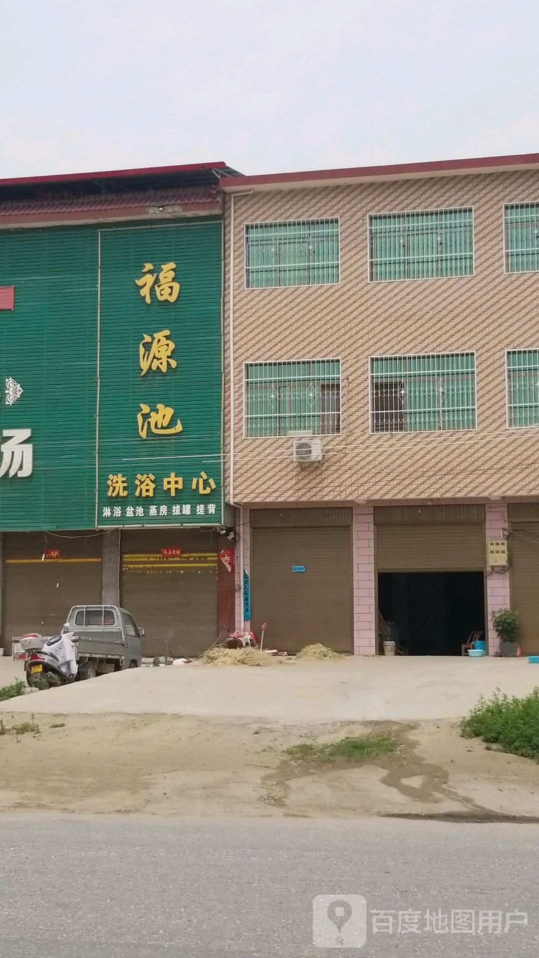 福源地体育中心