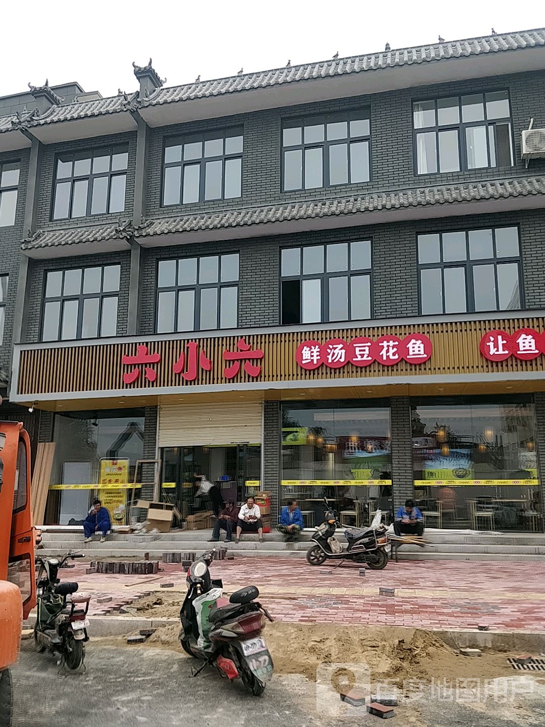 长垣一家人饭店图片