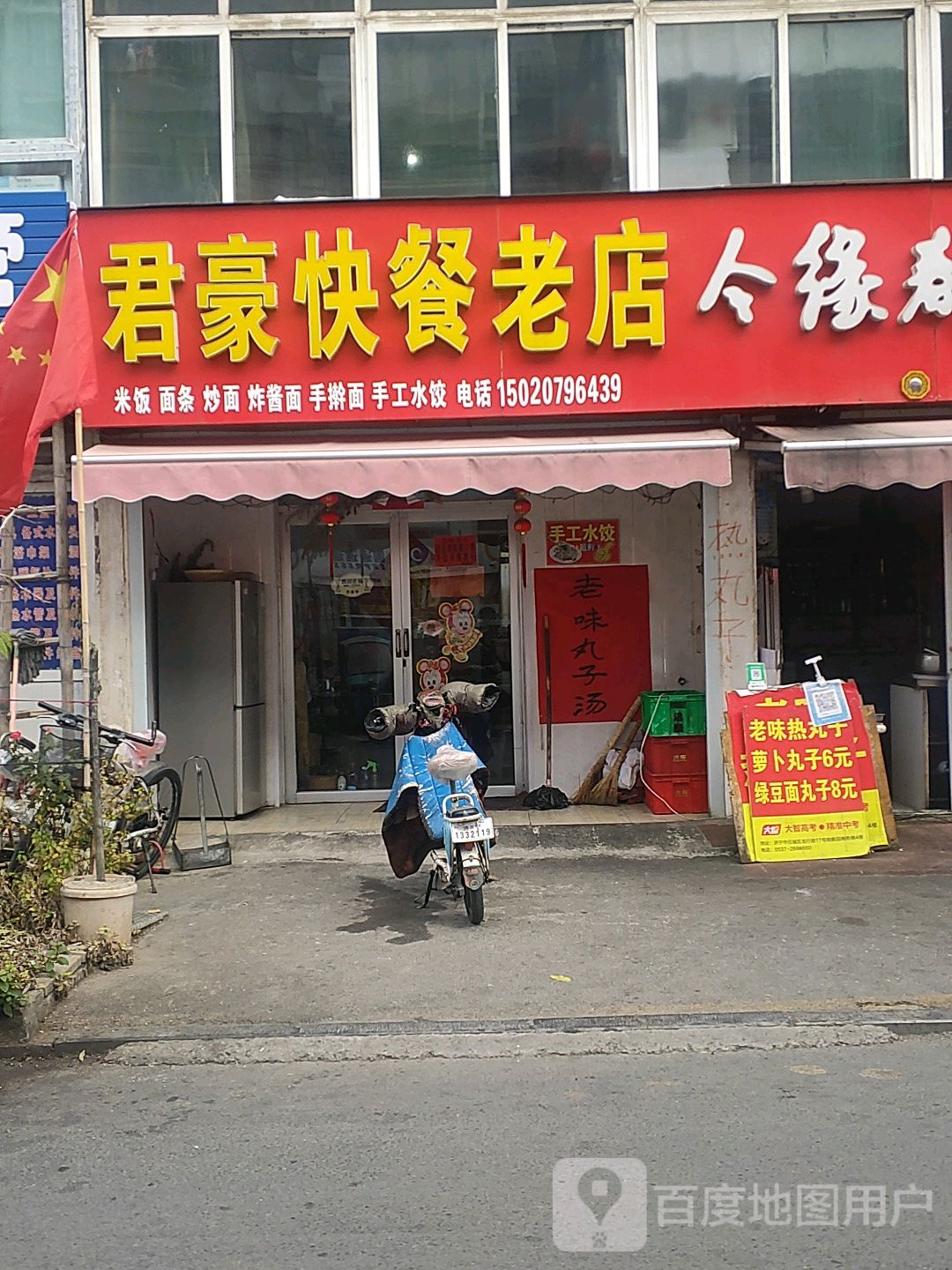 济宁市任城区高档饭店图片