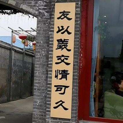 林家老院
