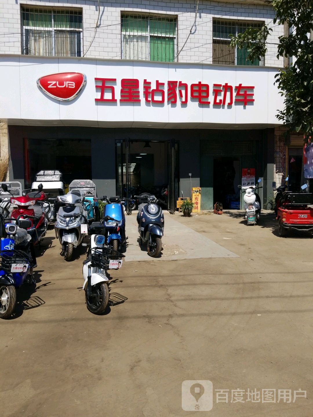 五星钻豹电动车(焦新线店)