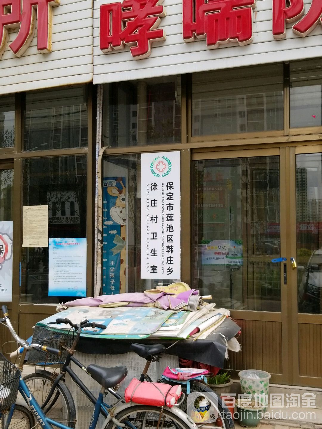 保定市莲池区瑞安路与正德街交叉路口往西北约50米(北城枫景-东区南侧