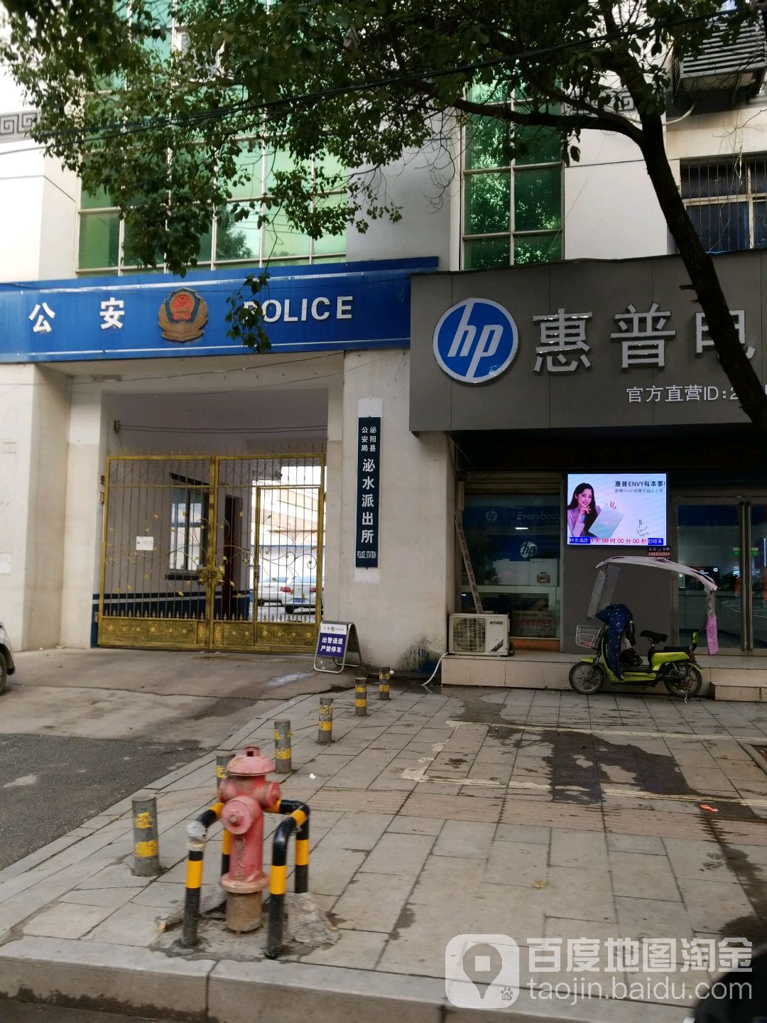 驻马店市泌阳县人民路与花园路交叉路口北侧(泌阳县教师进修学校西南侧约100米)